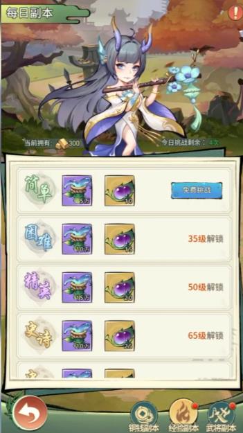 派对不兽控直装版下载