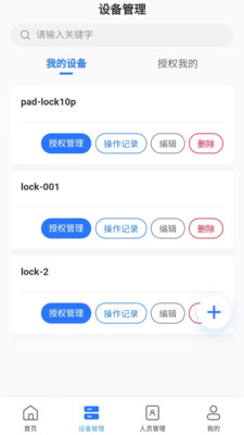 NFC无源锁app下载