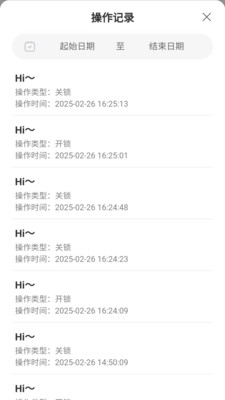 NFC无源锁app下载