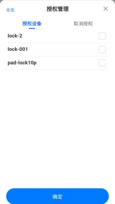 NFC无源锁app下载