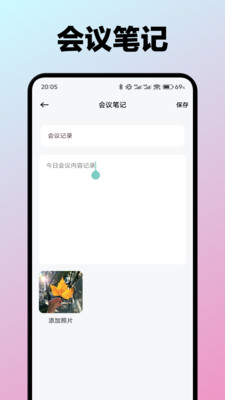 信趣聊天助手下载安装