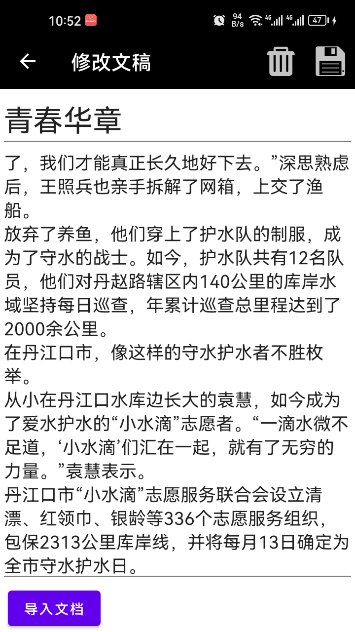 阿牛提词器app下载安装
