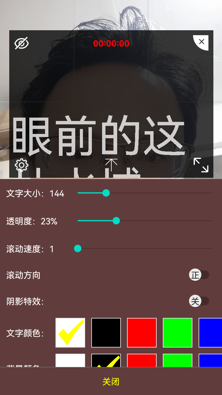 阿牛提词器app下载安装