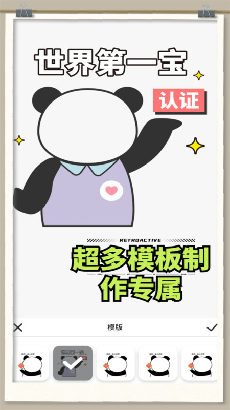 白嫖贴纸之家app下载