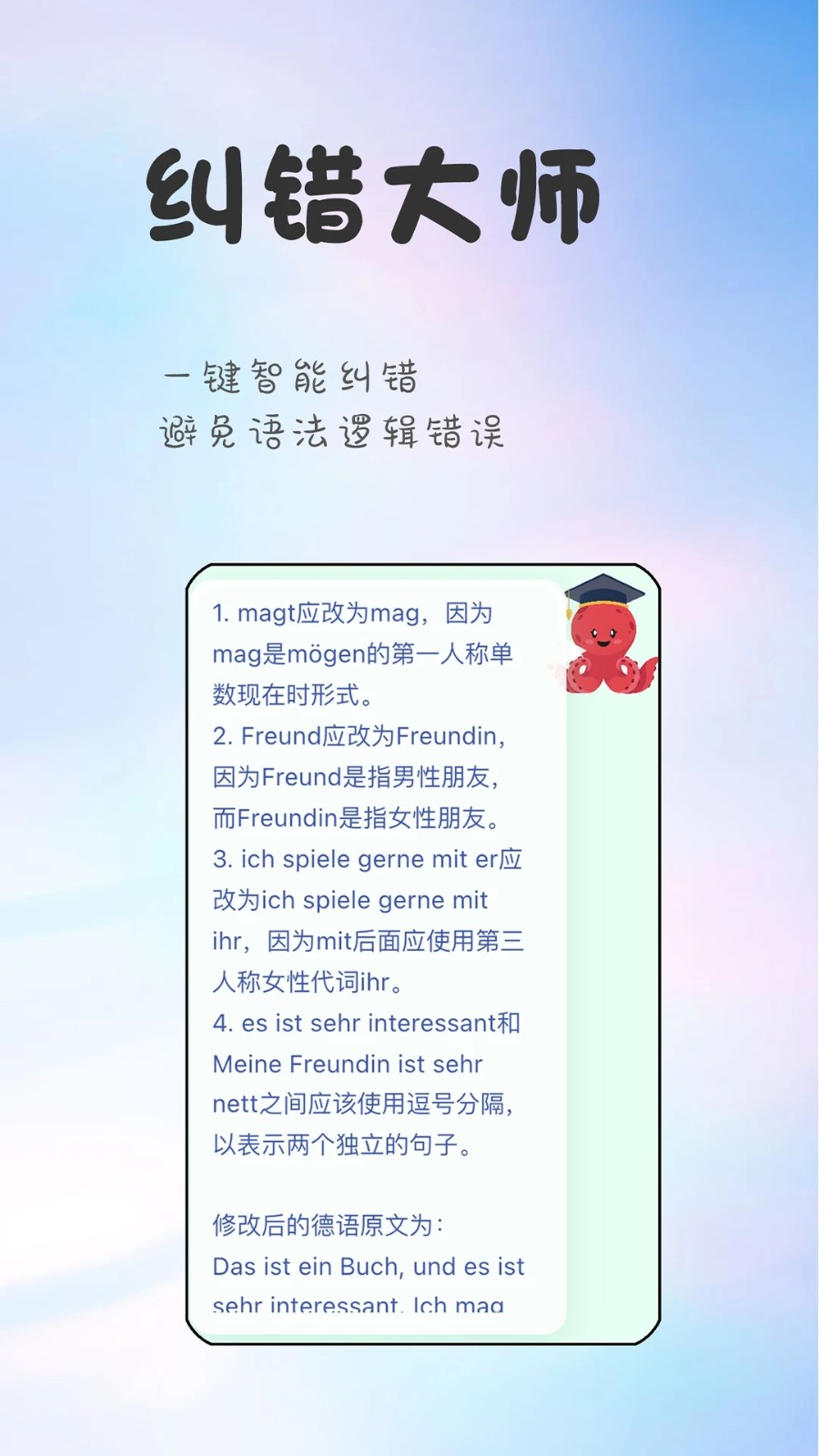 章鱼翻译官app下载