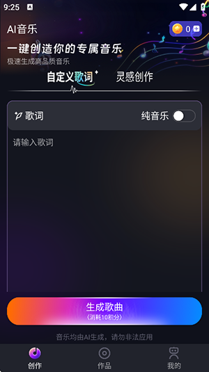 medly音乐制作软件下载