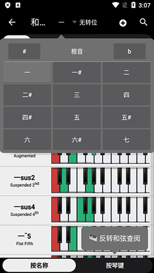piano钢琴助手软件下载