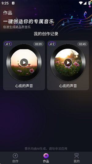 medly音乐制作软件下载
