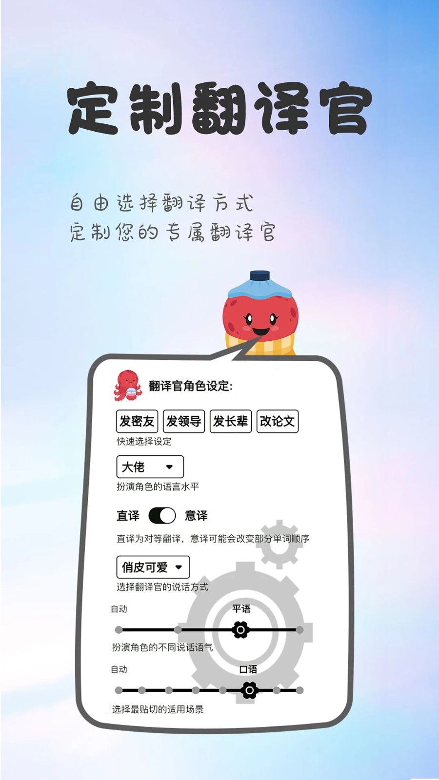 章鱼翻译官app下载