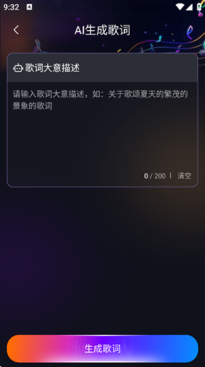 medly音乐制作软件下载
