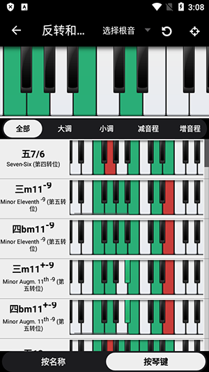 piano钢琴助手软件下载