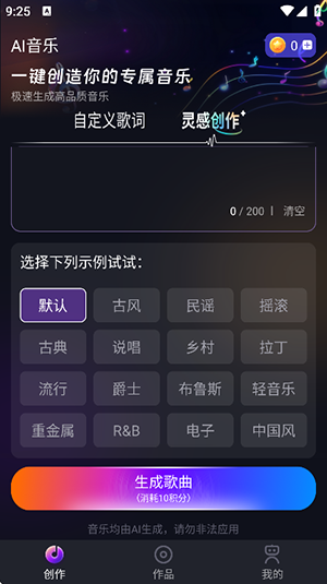 medly音乐制作软件下载