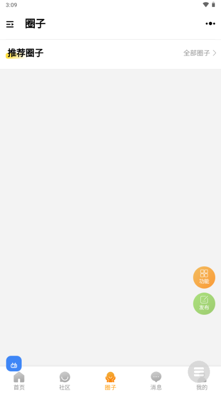 咕噜侠社区下载