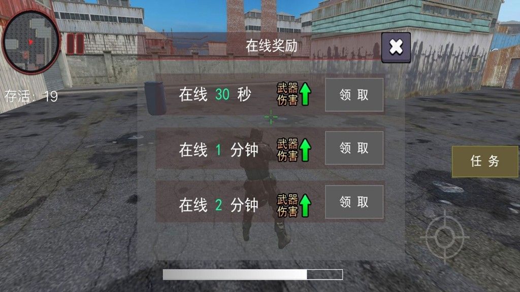 生存挑战乱世枪神官方版下载