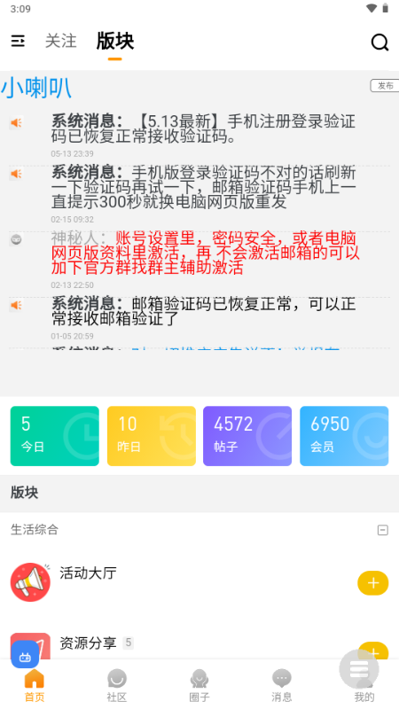 咕噜侠社区下载