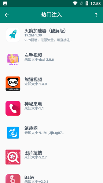 云注入下载最新版app