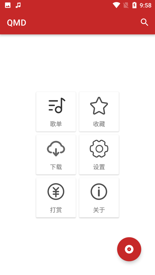qmd音乐下载器官网版