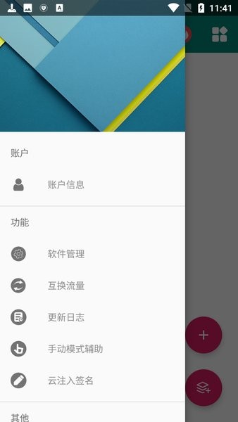 云注入下载最新版app