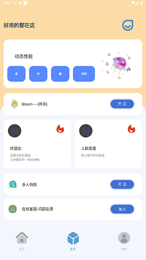 祯率猫app安卓下载
