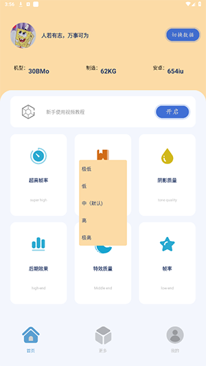 祯率猫app安卓下载