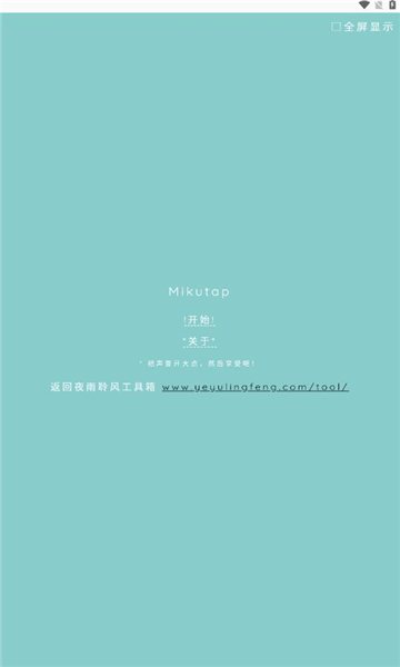 指尖电音app下载
