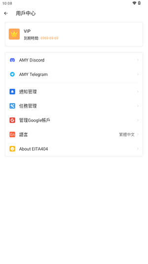 amyvirtual框架下载安装