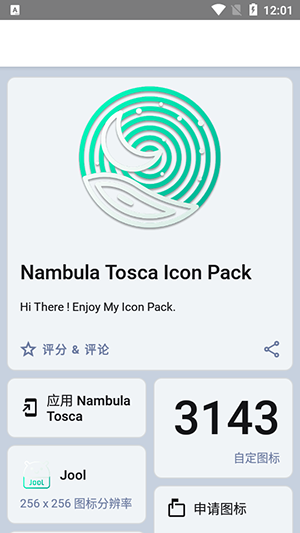 Nambula Tosca图标工具下载