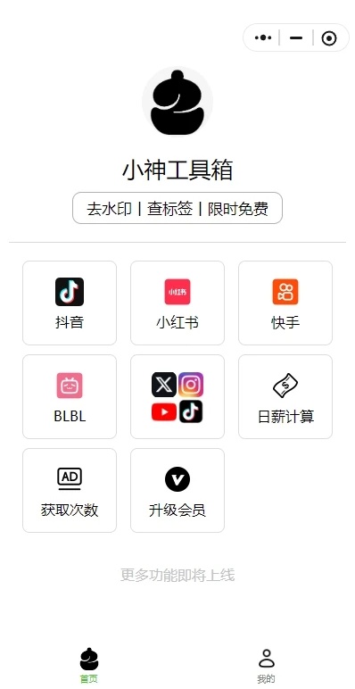 三帆工具箱app下载