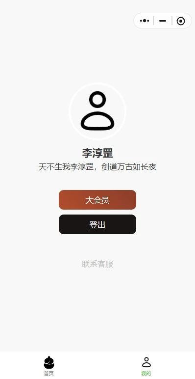 三帆工具箱app下载