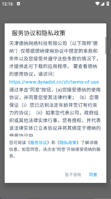DynaMail专业邮箱管理app下载