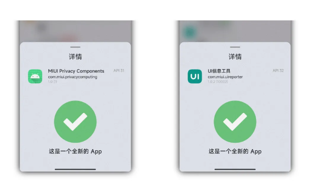 小米UI信息工具app下载