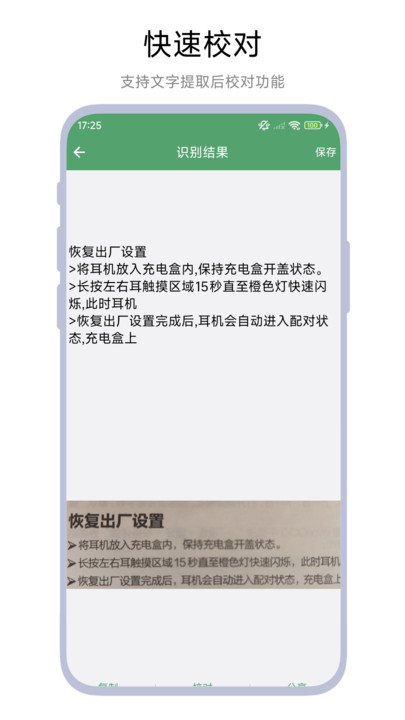 批量文字提取app下载安装
