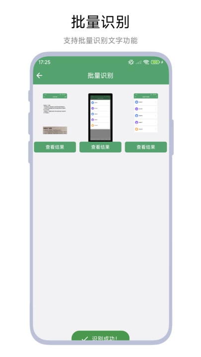 批量文字提取app下载安装