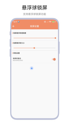 限时锁屏宝app下载