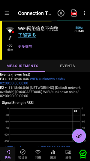 wifi测速分析工具下载