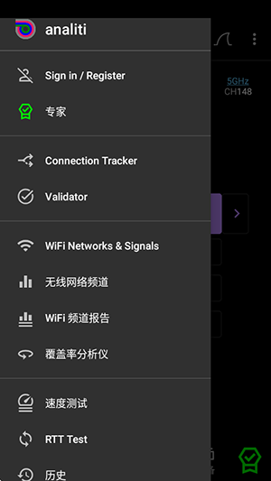 wifi测速分析工具下载