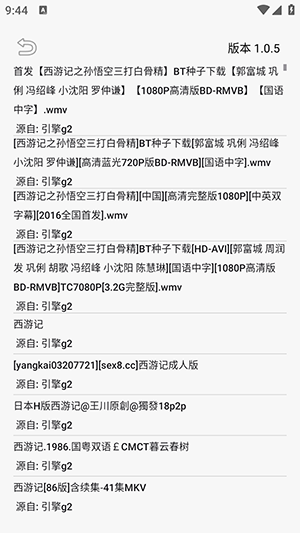 飞木磁力搜索app下载