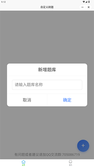 小程序集工具箱app下载
