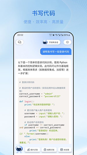 柚熊AI工具安卓下载