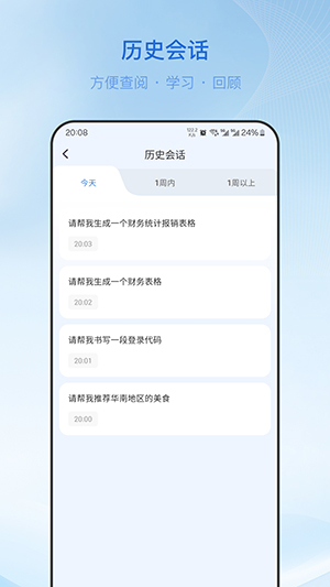 柚熊AI工具安卓下载