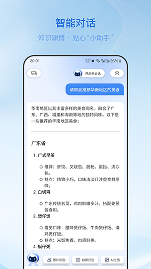 柚熊AI工具安卓下载