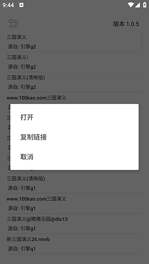 飞木磁力搜索app下载