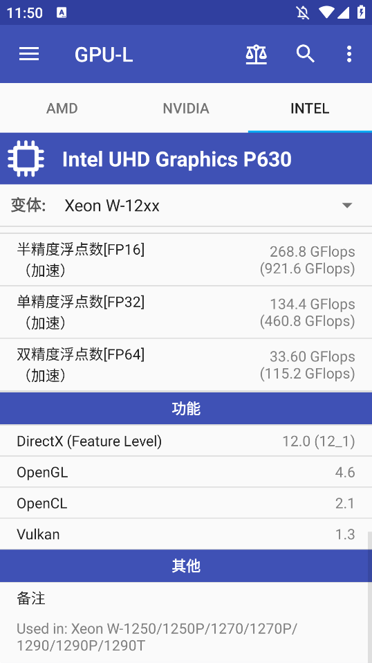 GPUL工具app下载