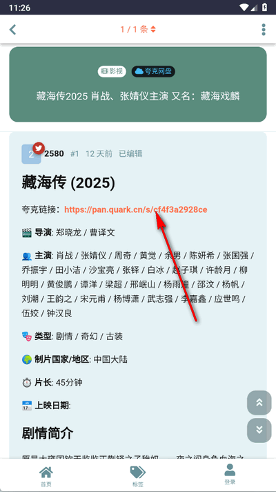 盘盘资源社app下载