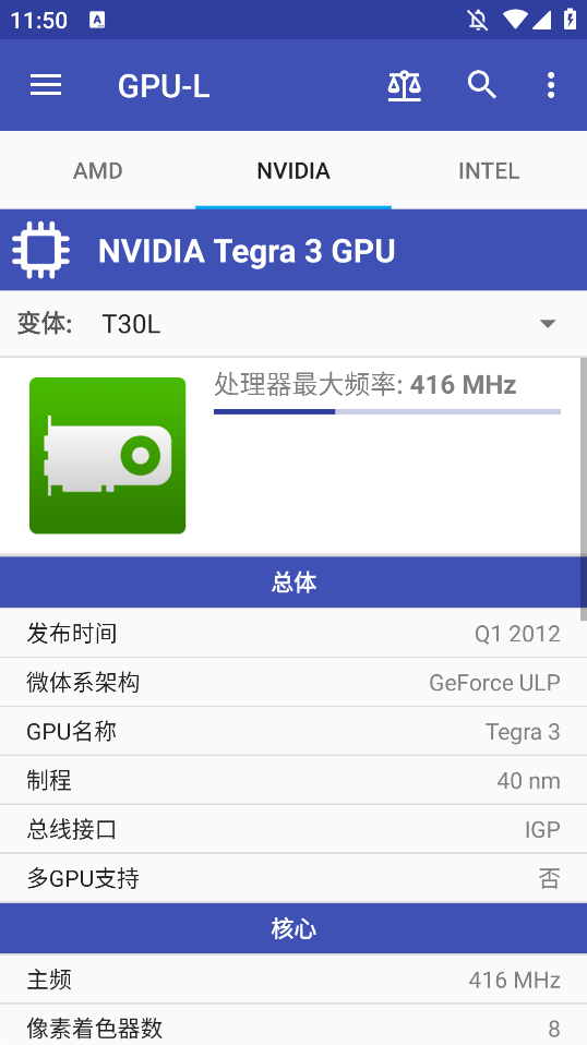 GPUL工具app下载