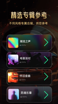 AI一键成歌app下载安装