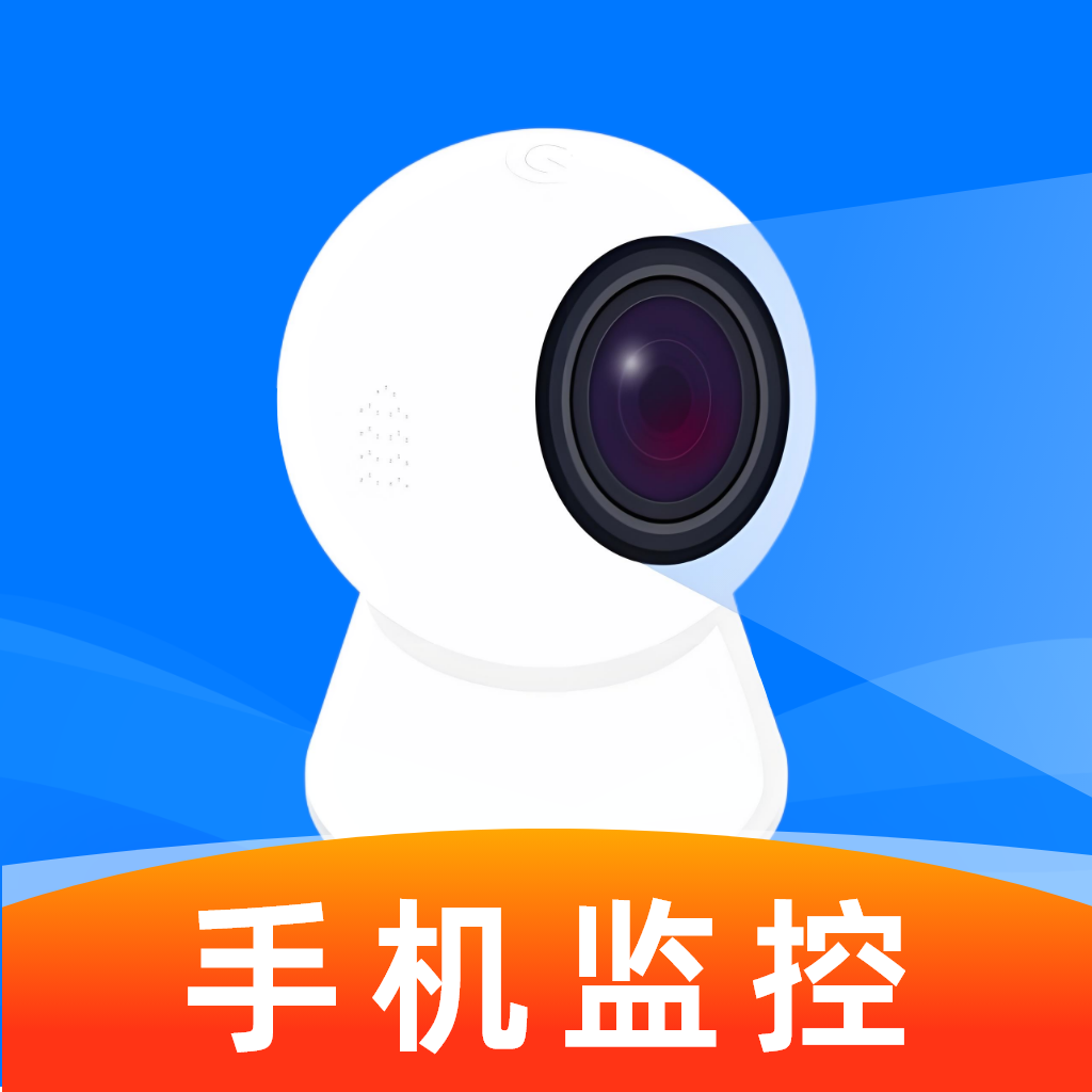 远程监控看家助手app手机版下载v1.0
