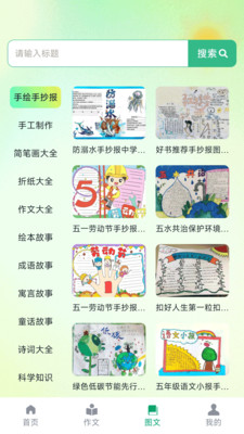 AI作文吧app下载