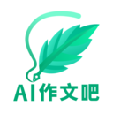 AI作文吧app安卓版下载v1.0