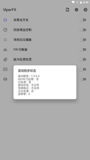 viper4蝰蛇音效免root版驱动下载